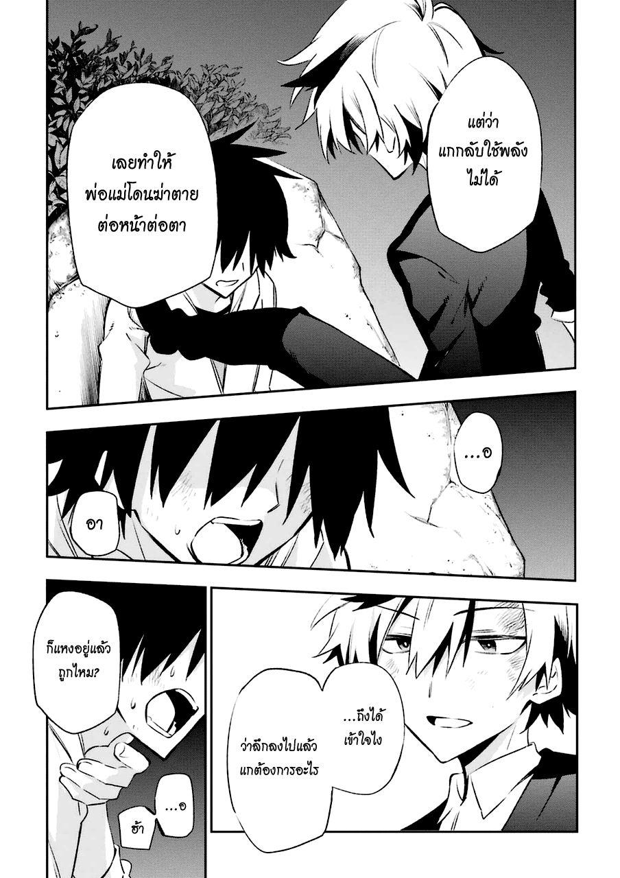 Urami Koi, Koi, Urami Koi page 7
