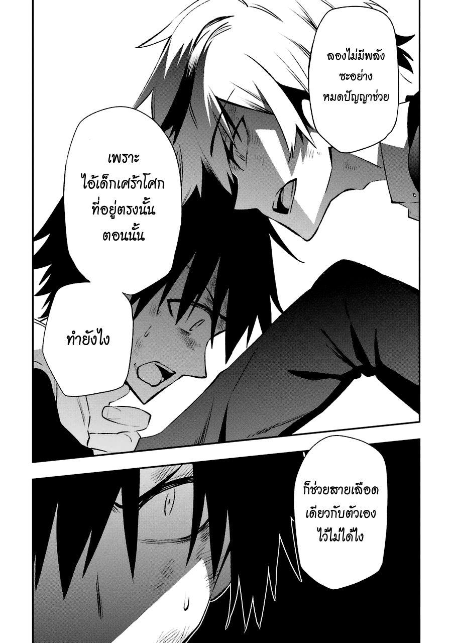 Urami Koi, Koi, Urami Koi page 8