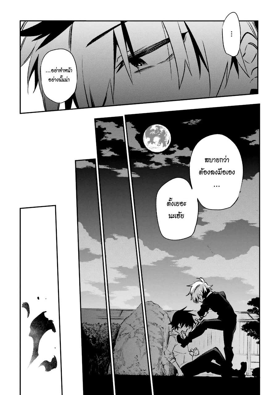 Urami Koi, Koi, Urami Koi page 10