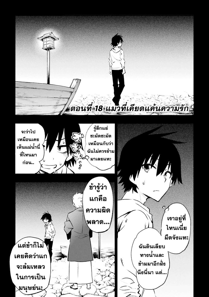 Urami Koi, Koi, Urami Koi page 1