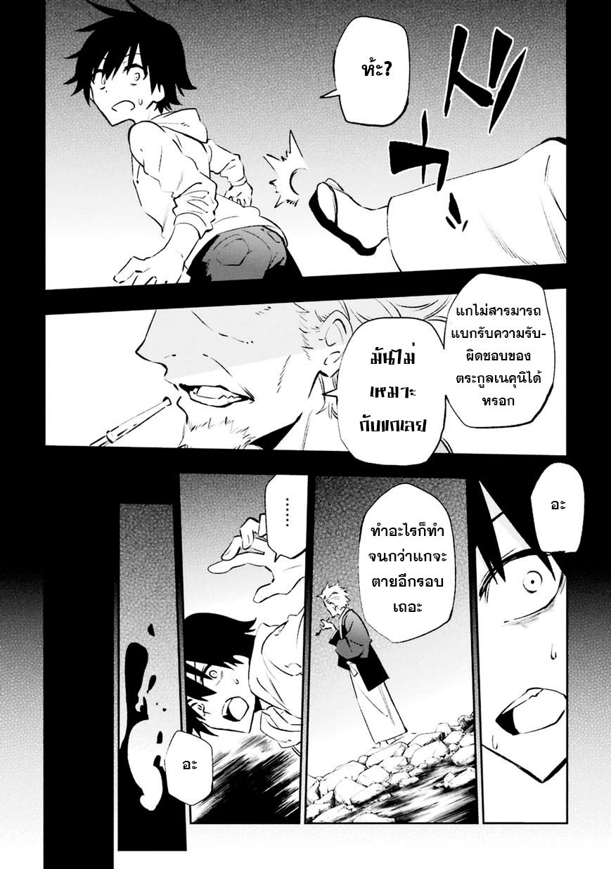 Urami Koi, Koi, Urami Koi page 2