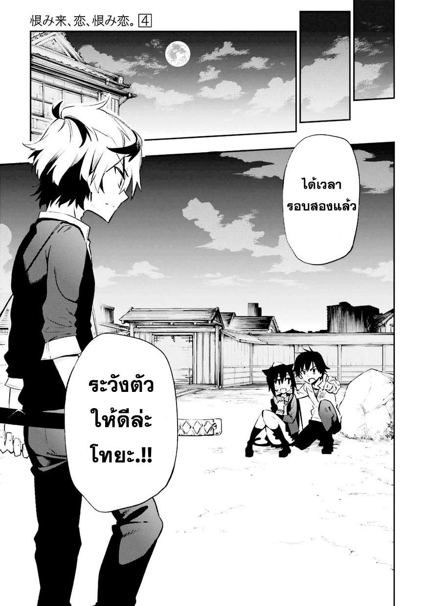 Urami Koi, Koi, Urami Koi page 3