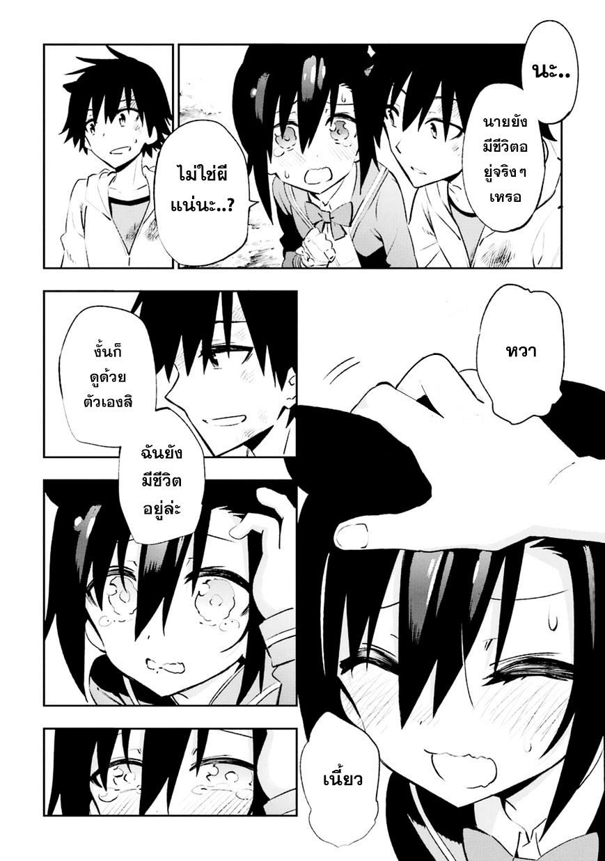 Urami Koi, Koi, Urami Koi page 4