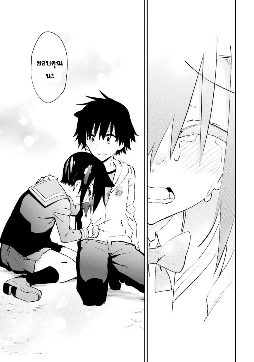 Urami Koi, Koi, Urami Koi page 5