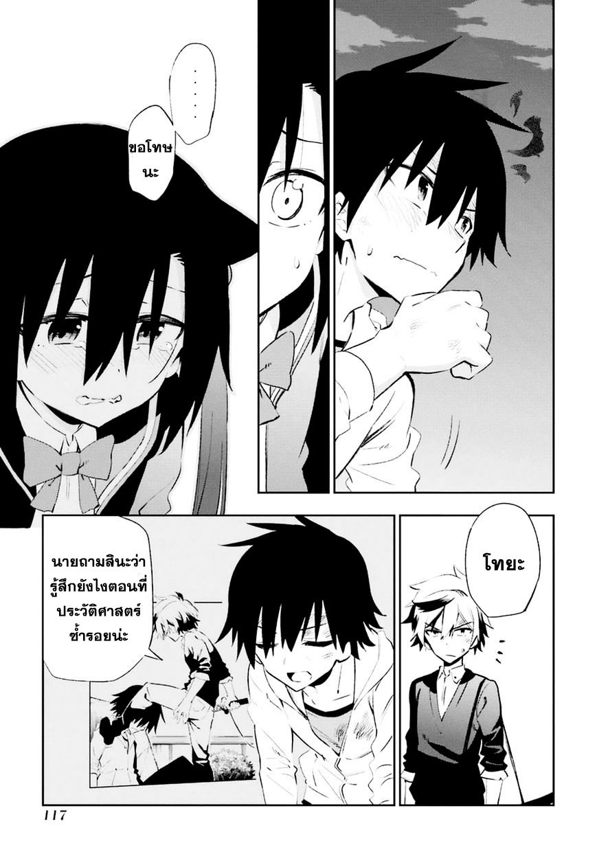 Urami Koi, Koi, Urami Koi page 7