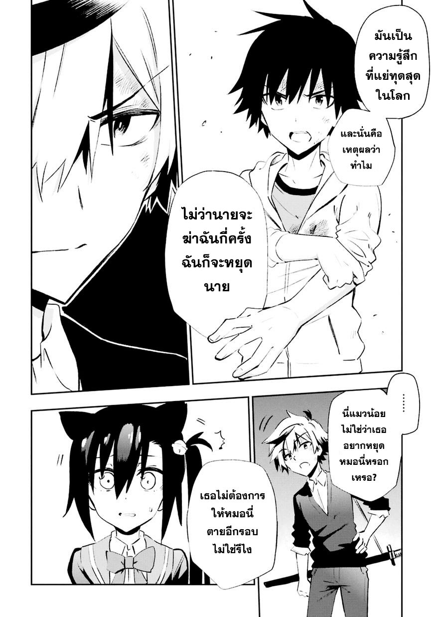 Urami Koi, Koi, Urami Koi page 8
