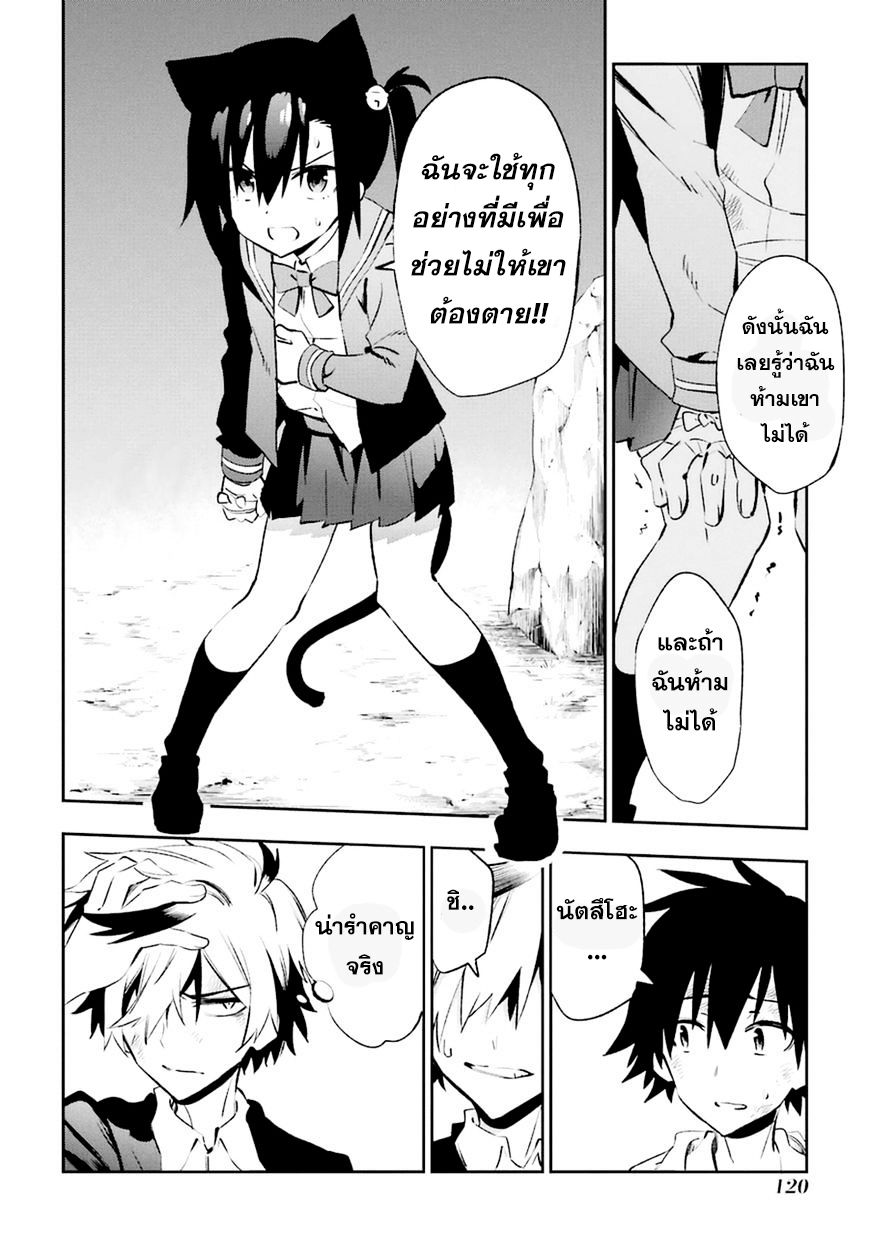 Urami Koi, Koi, Urami Koi page 10