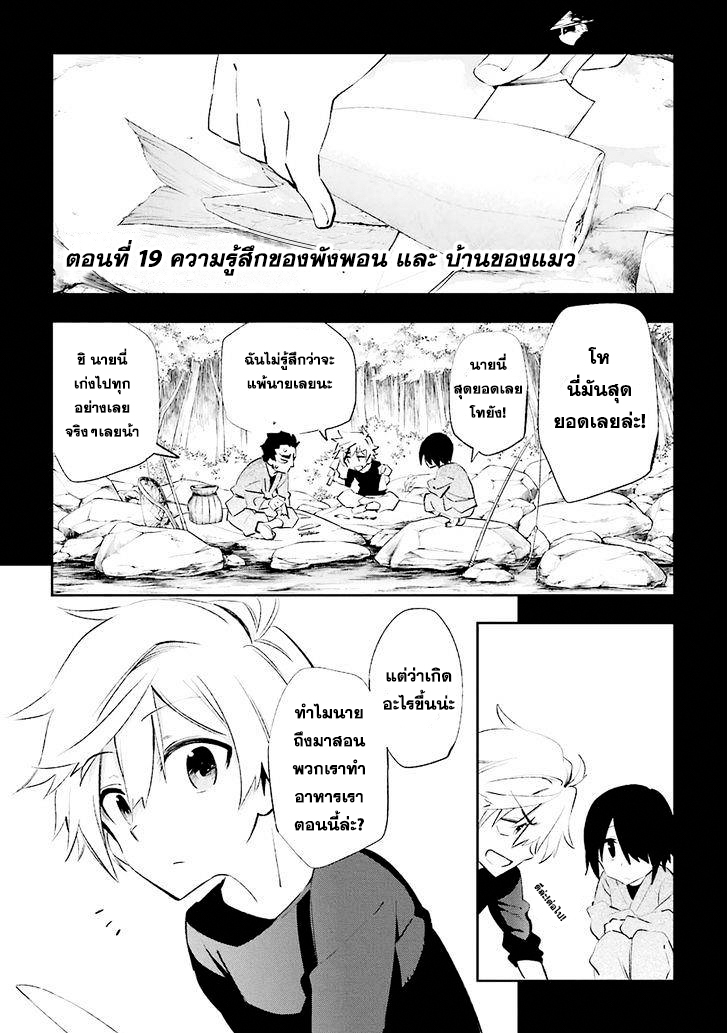 Urami Koi, Koi, Urami Koi page 7