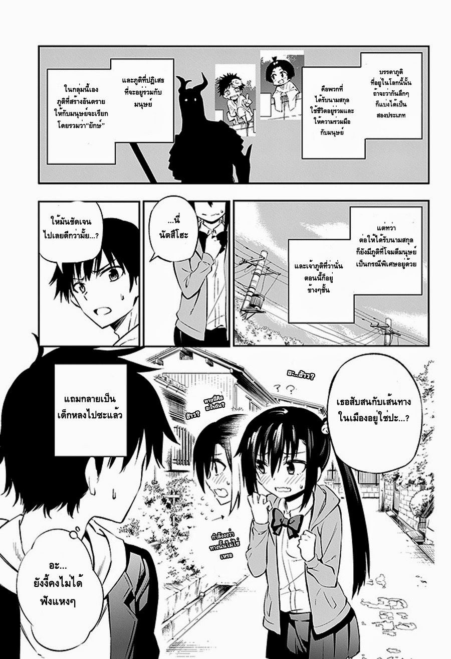 Urami Koi, Koi, Urami Koi page 1