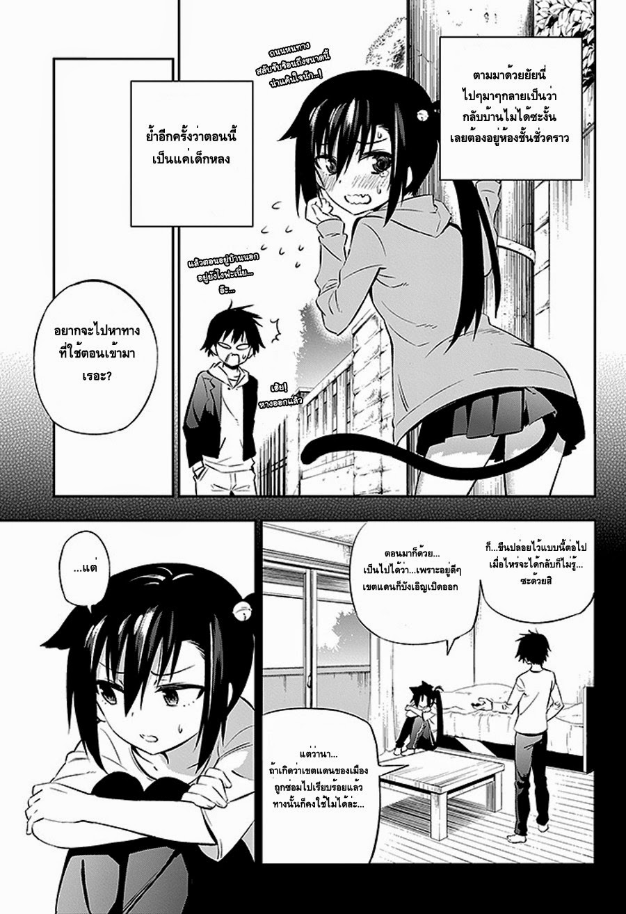 Urami Koi, Koi, Urami Koi page 3