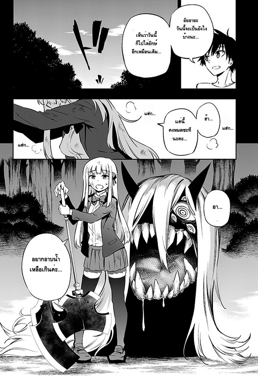 Urami Koi, Koi, Urami Koi page 6