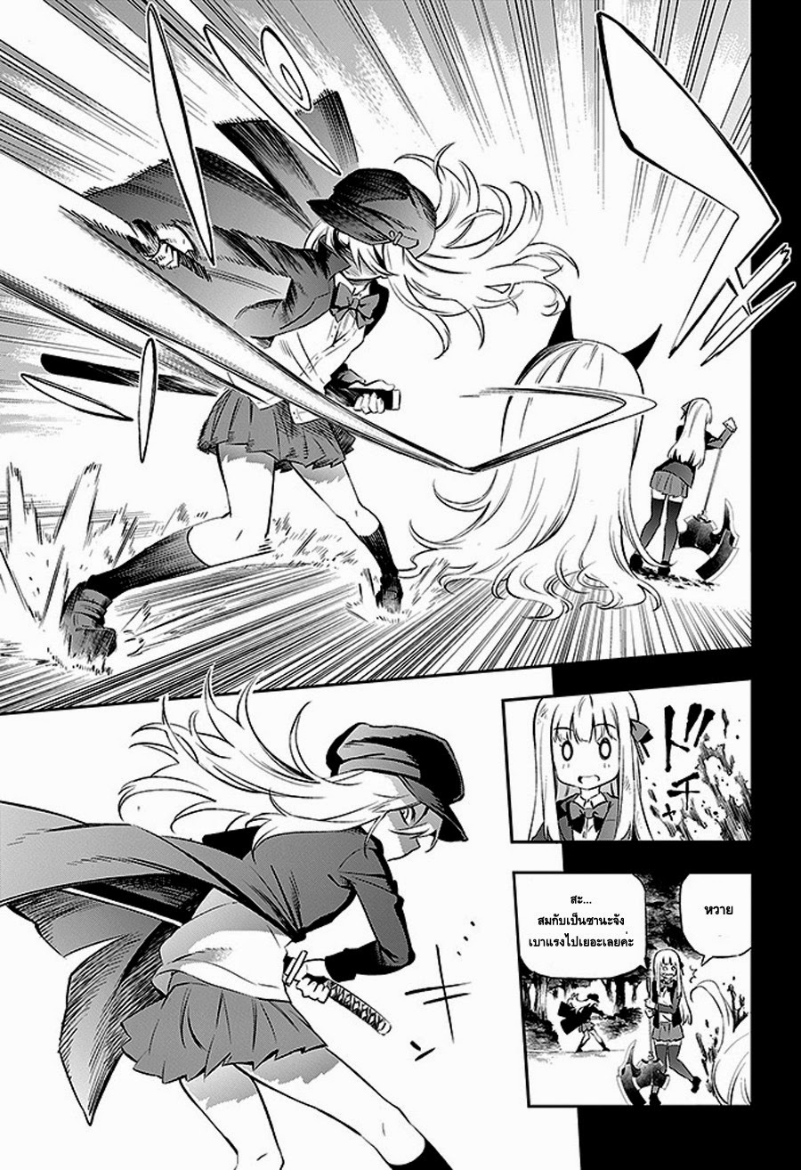 Urami Koi, Koi, Urami Koi page 7