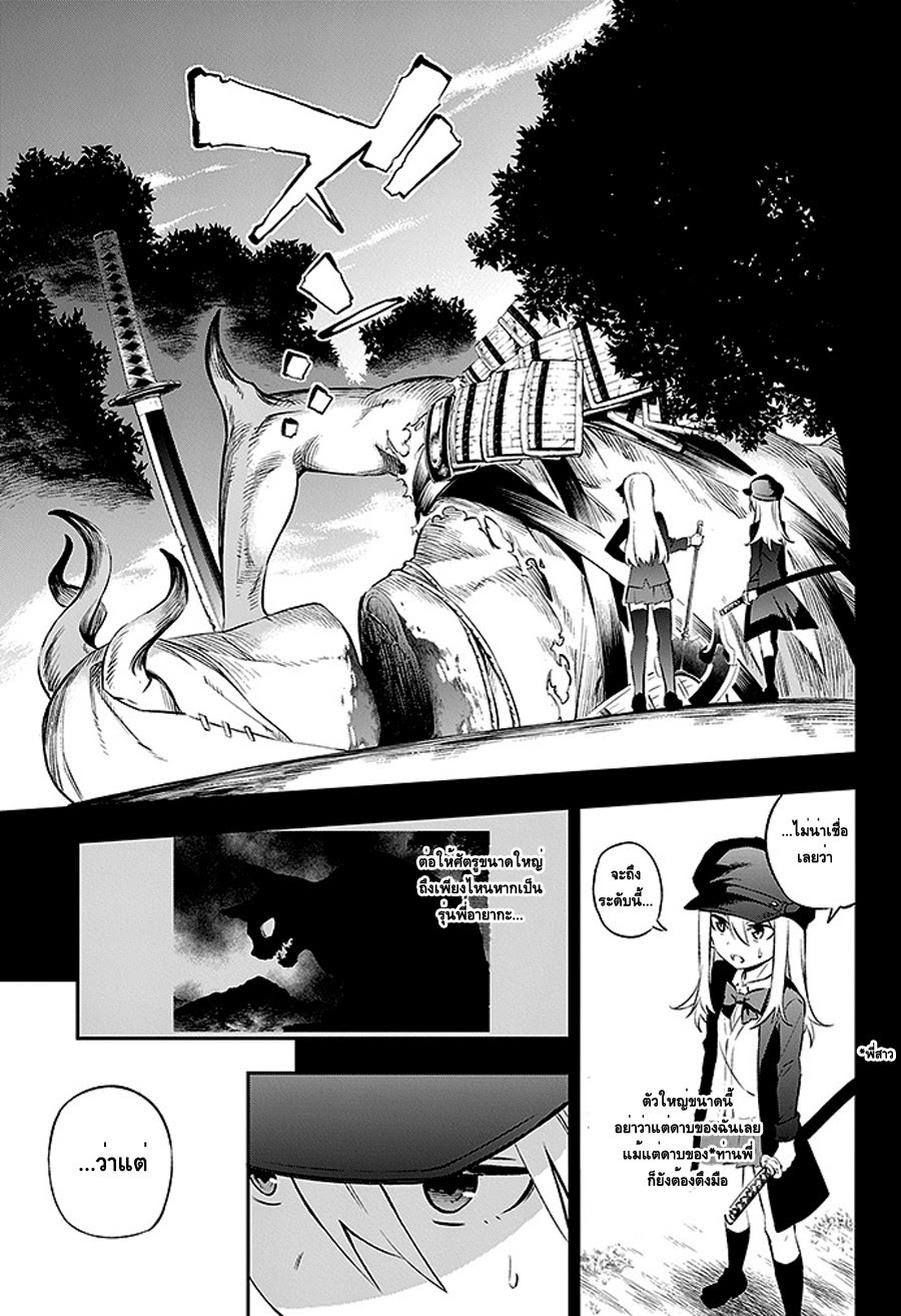 Urami Koi, Koi, Urami Koi page 9