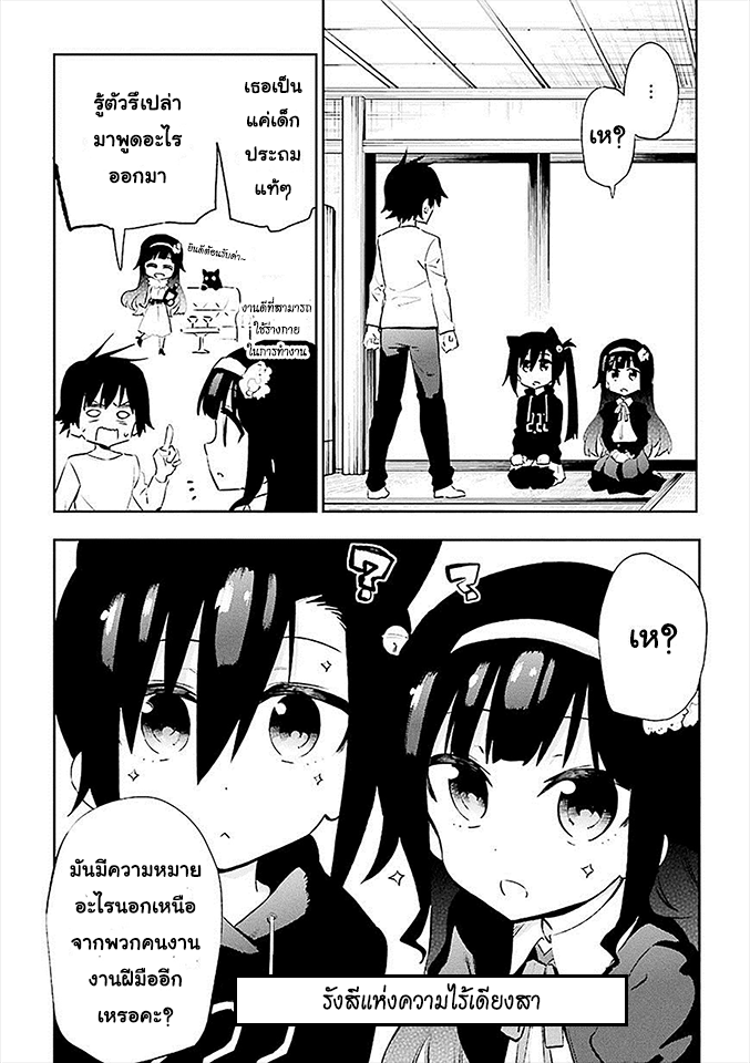Urami Koi, Koi, Urami Koi page 2