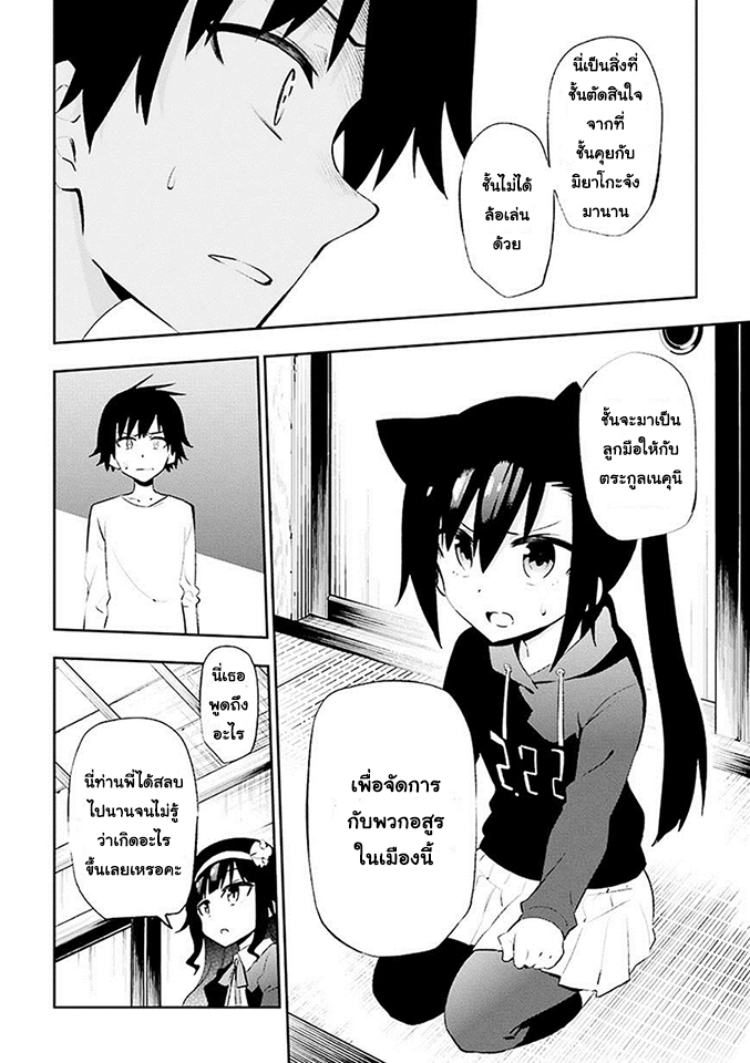 Urami Koi, Koi, Urami Koi page 4
