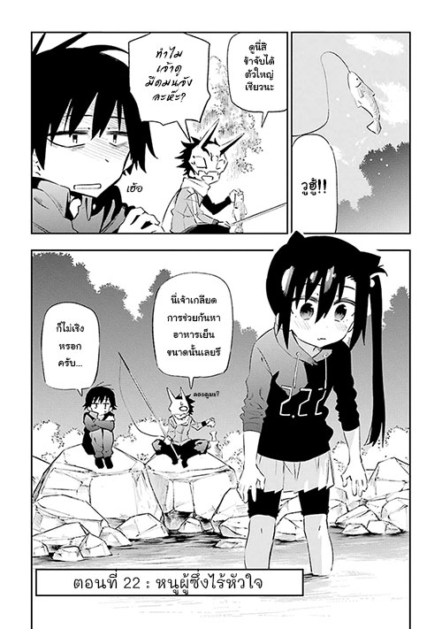 Urami Koi, Koi, Urami Koi page 1