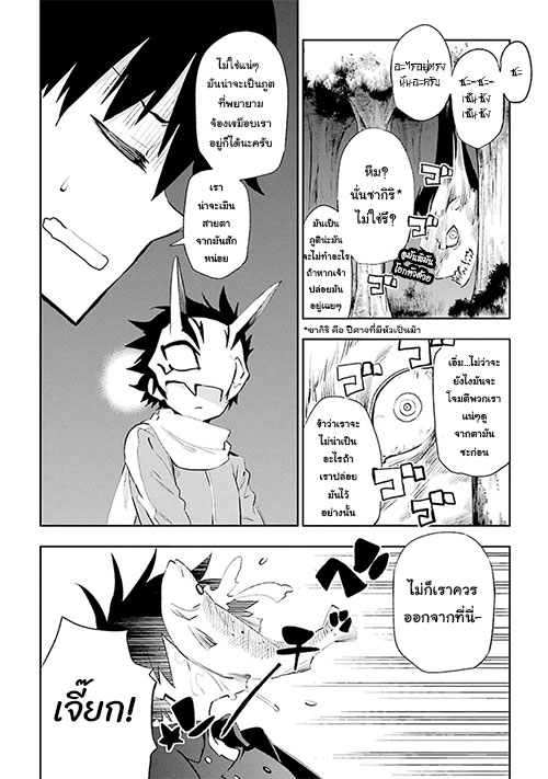 Urami Koi, Koi, Urami Koi page 4