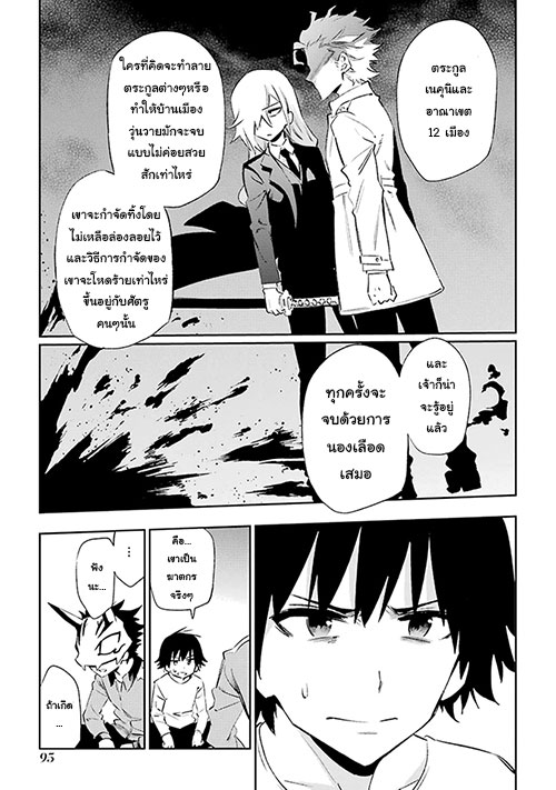Urami Koi, Koi, Urami Koi page 7