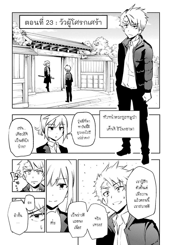 Urami Koi, Koi, Urami Koi page 1