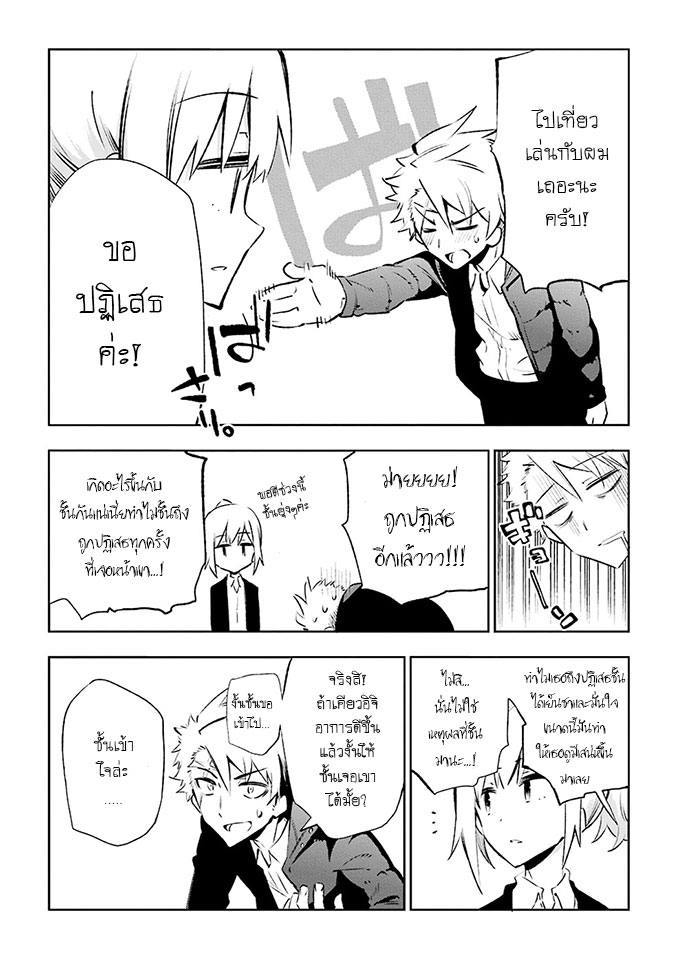 Urami Koi, Koi, Urami Koi page 2