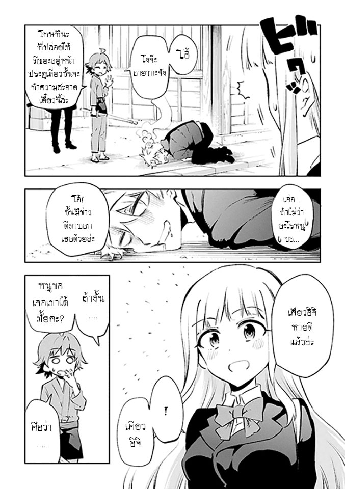Urami Koi, Koi, Urami Koi page 4