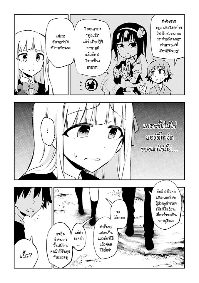 Urami Koi, Koi, Urami Koi page 5