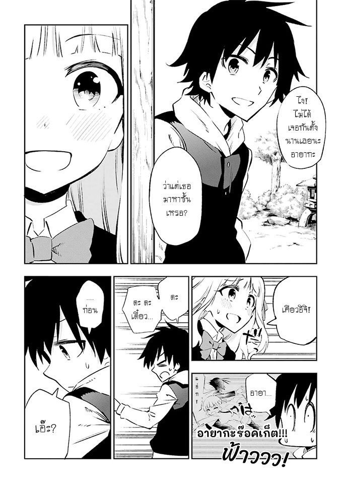 Urami Koi, Koi, Urami Koi page 6
