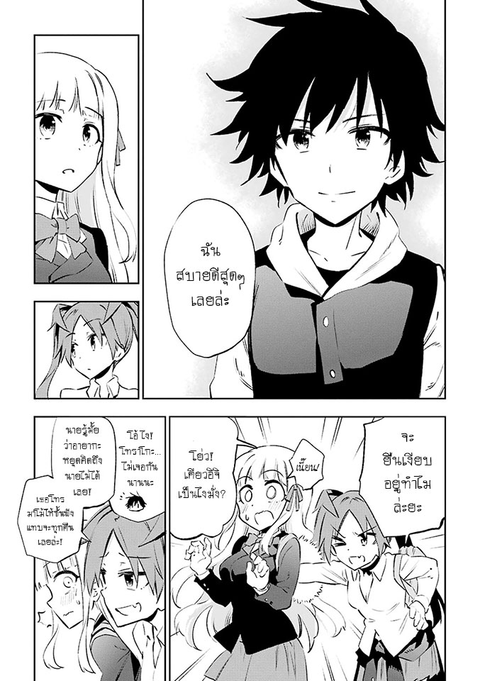 Urami Koi, Koi, Urami Koi page 9