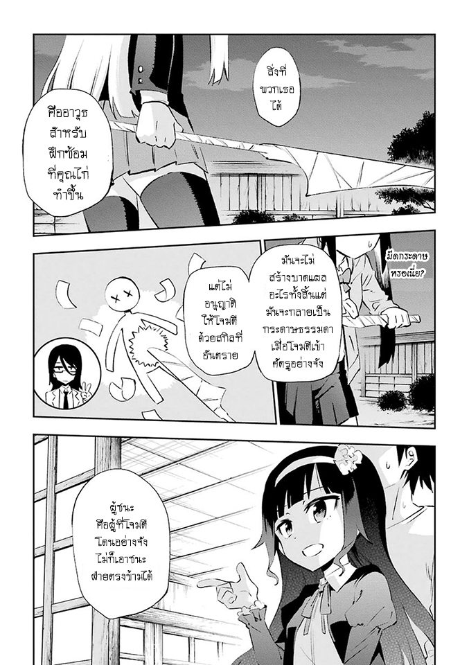 Urami Koi, Koi, Urami Koi page 1