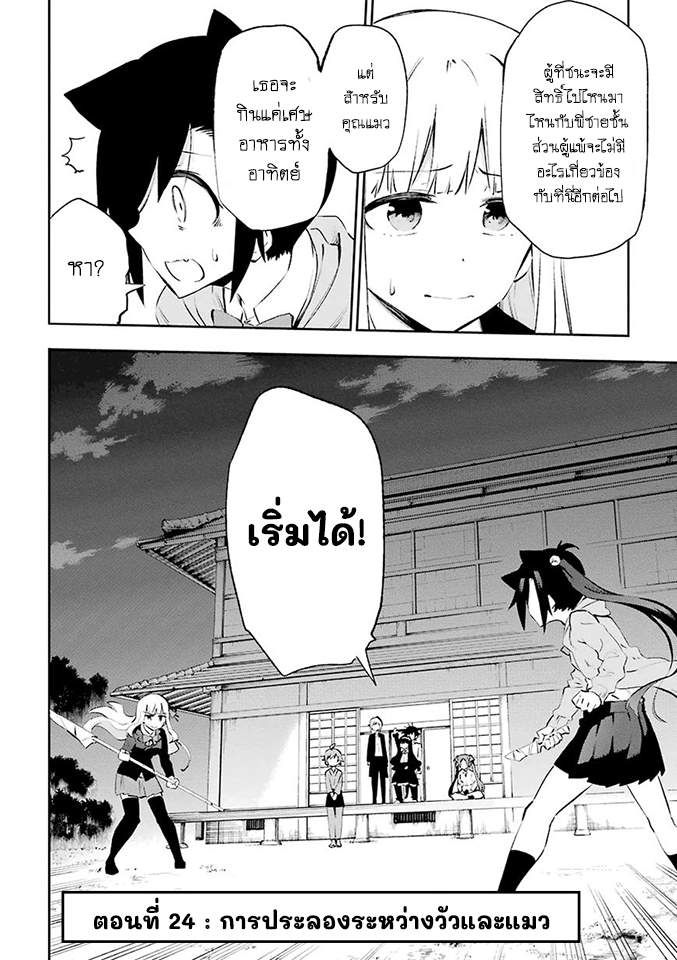 Urami Koi, Koi, Urami Koi page 2