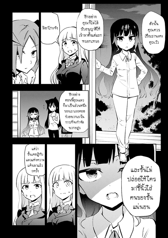Urami Koi, Koi, Urami Koi page 4