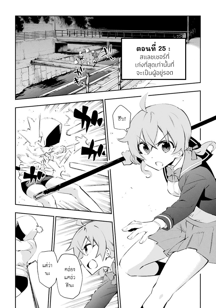 Urami Koi, Koi, Urami Koi page 6