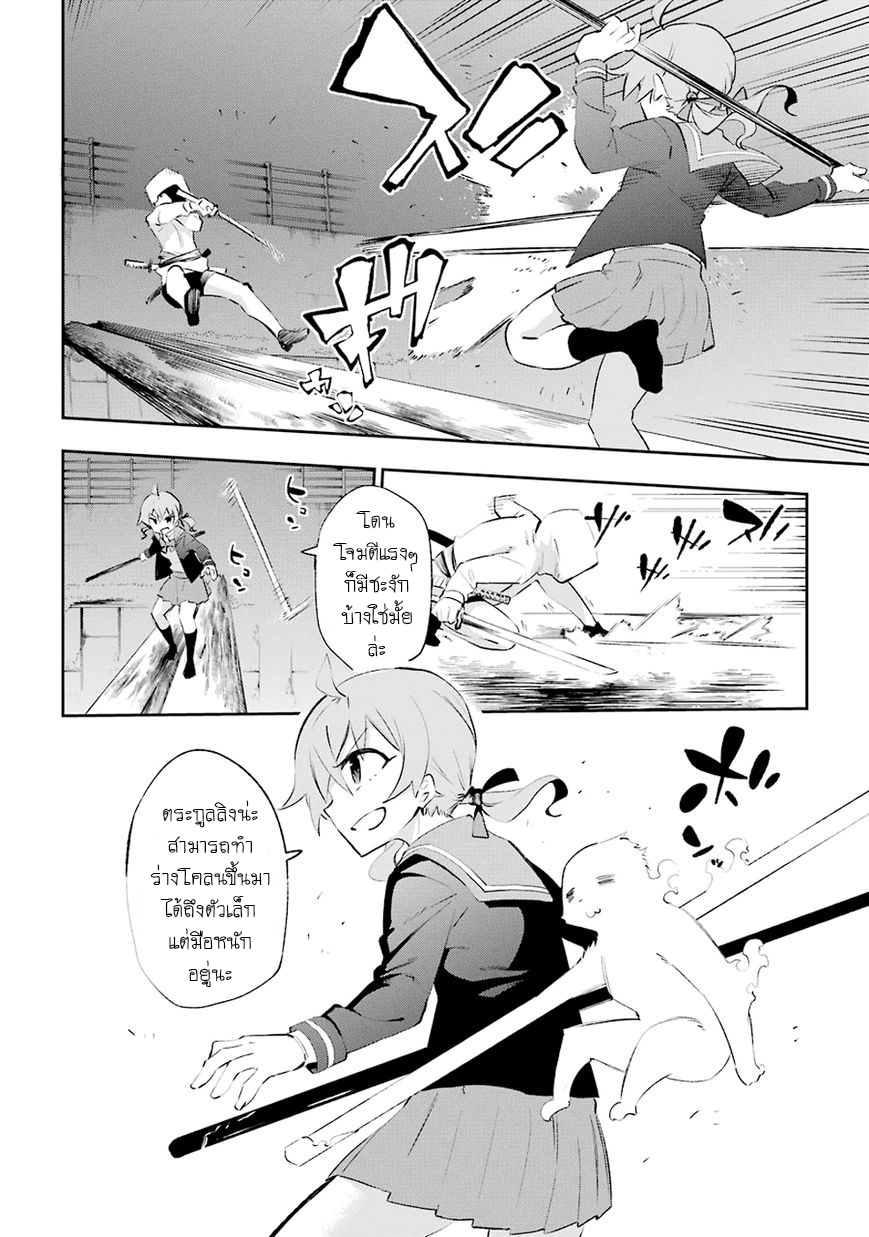 Urami Koi, Koi, Urami Koi page 7