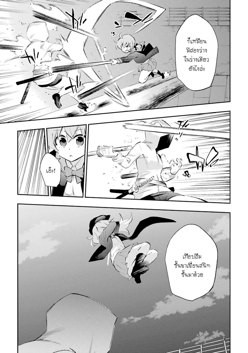 Urami Koi, Koi, Urami Koi page 8