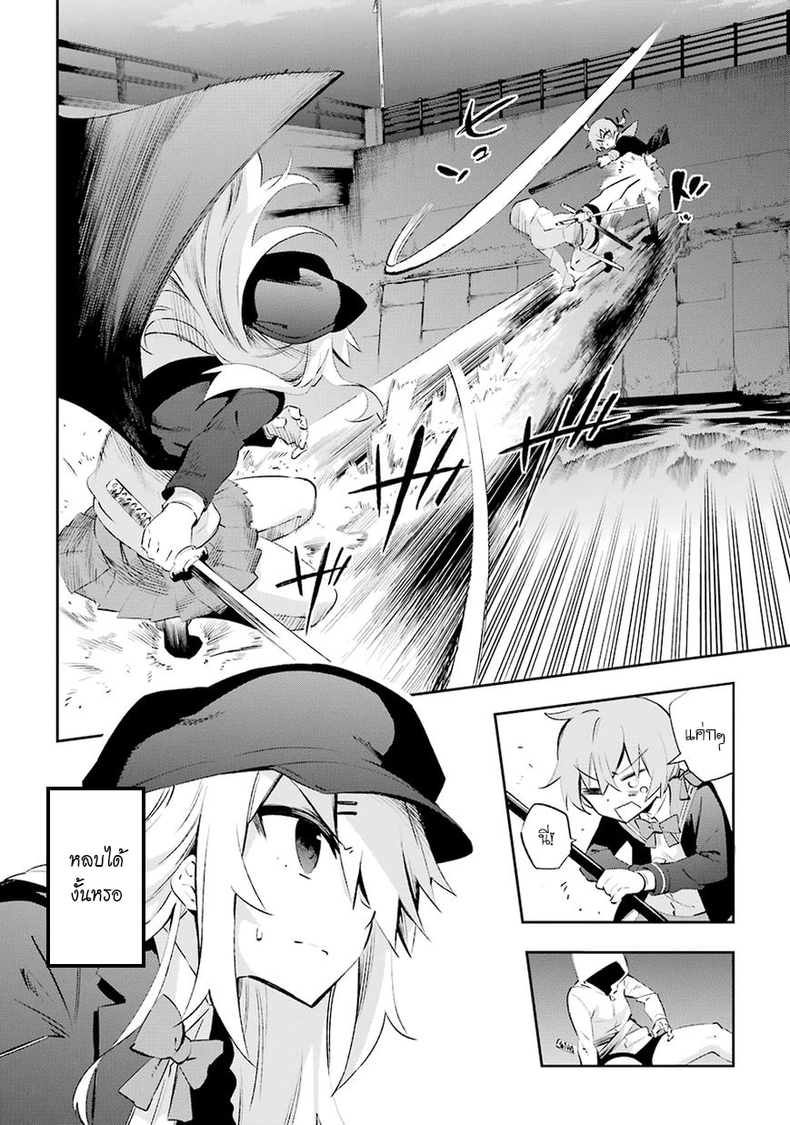 Urami Koi, Koi, Urami Koi page 9