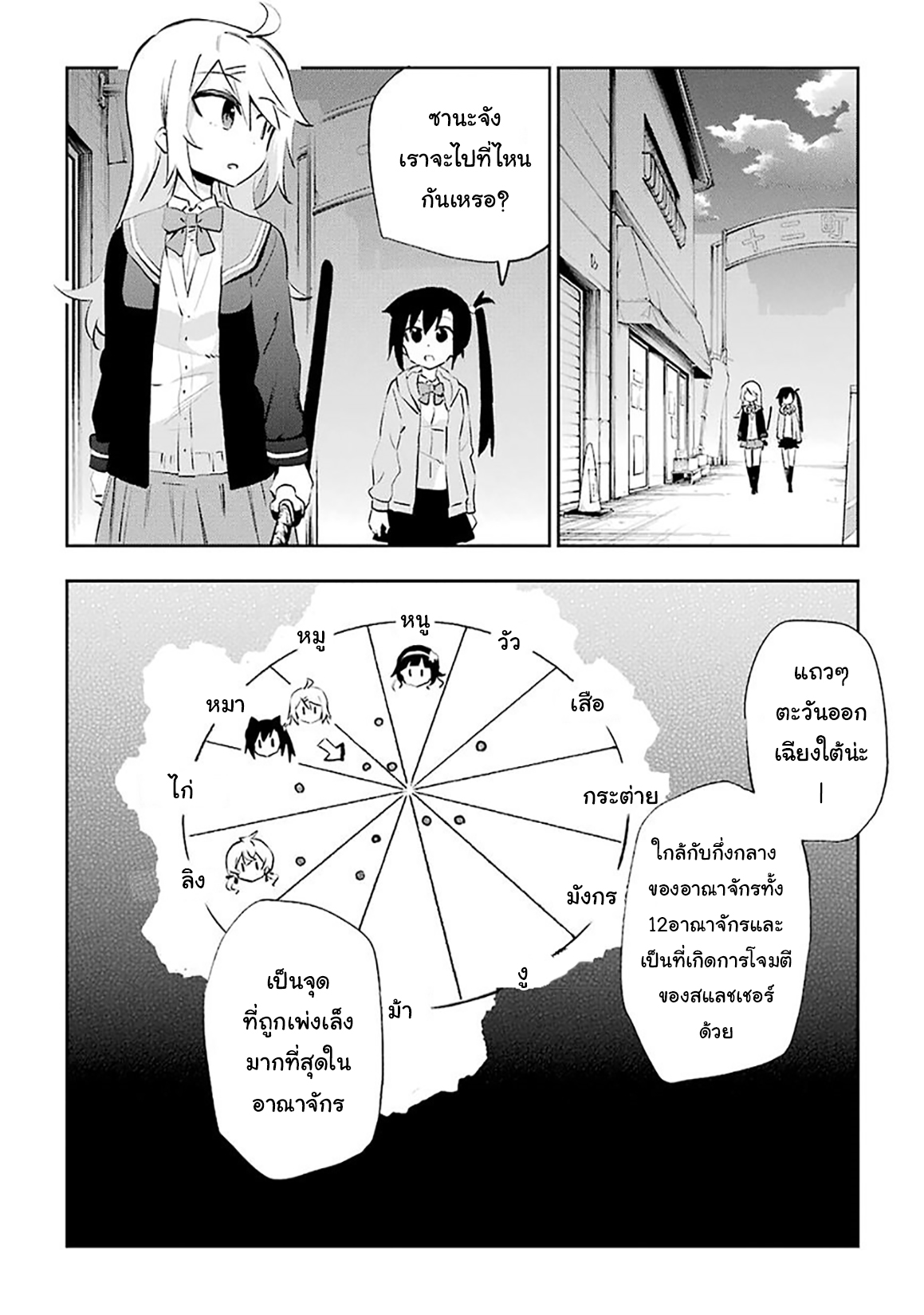 Urami Koi, Koi, Urami Koi page 4