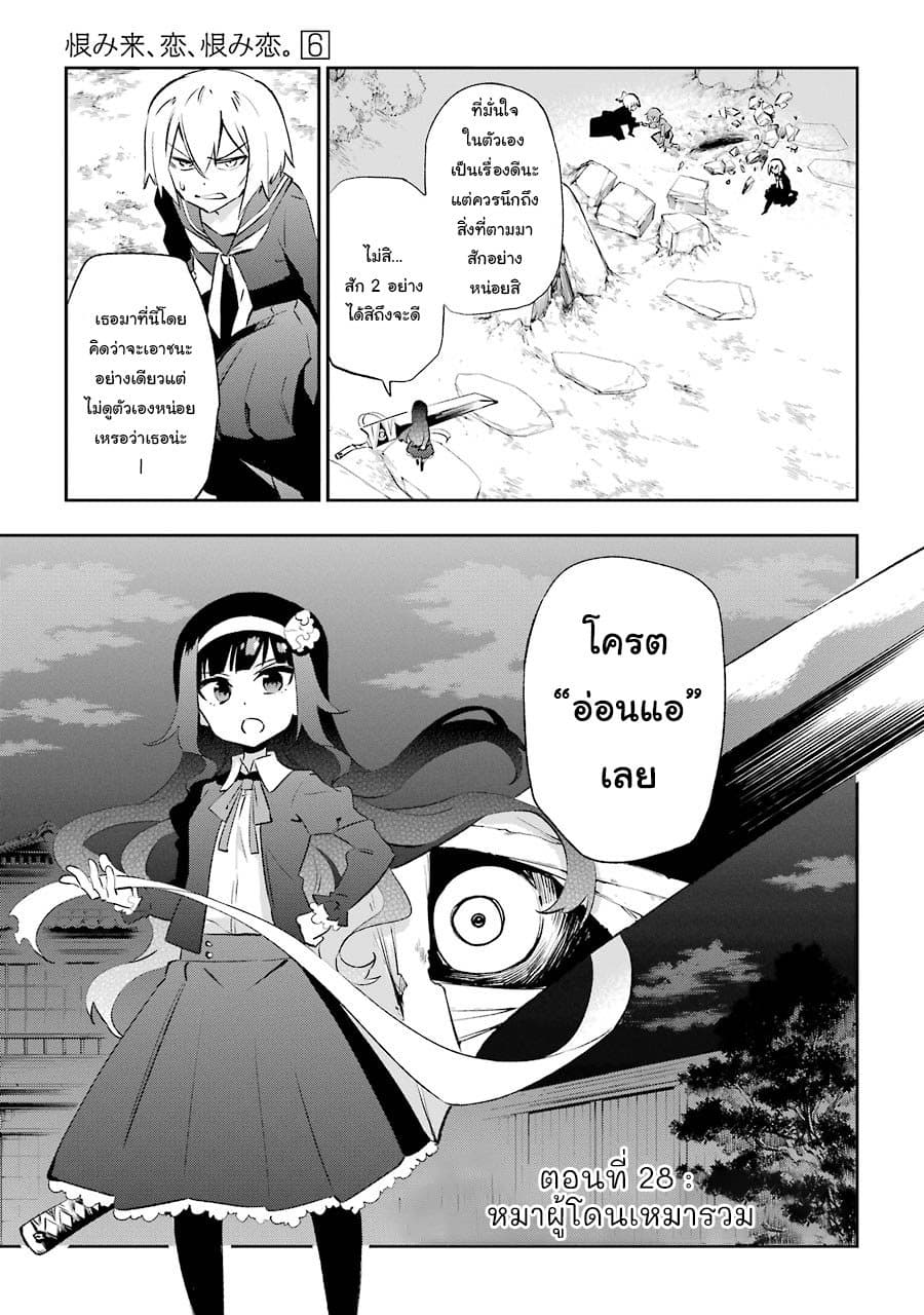 Urami Koi, Koi, Urami Koi page 1