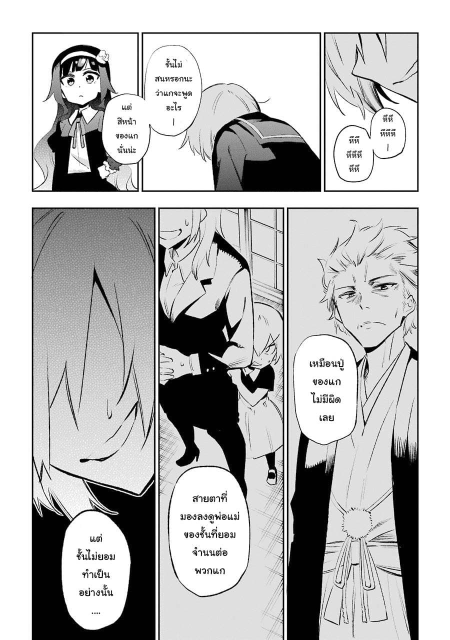 Urami Koi, Koi, Urami Koi page 2