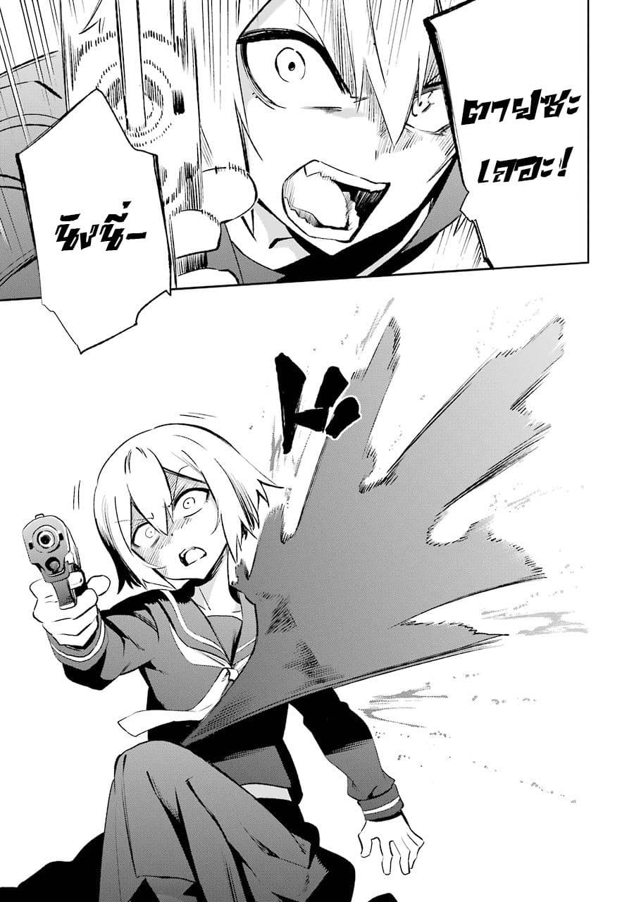 Urami Koi, Koi, Urami Koi page 3