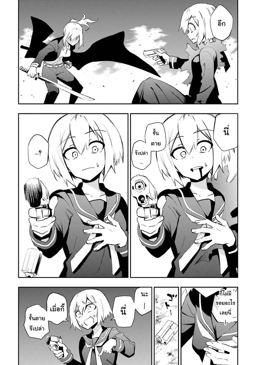 Urami Koi, Koi, Urami Koi page 4