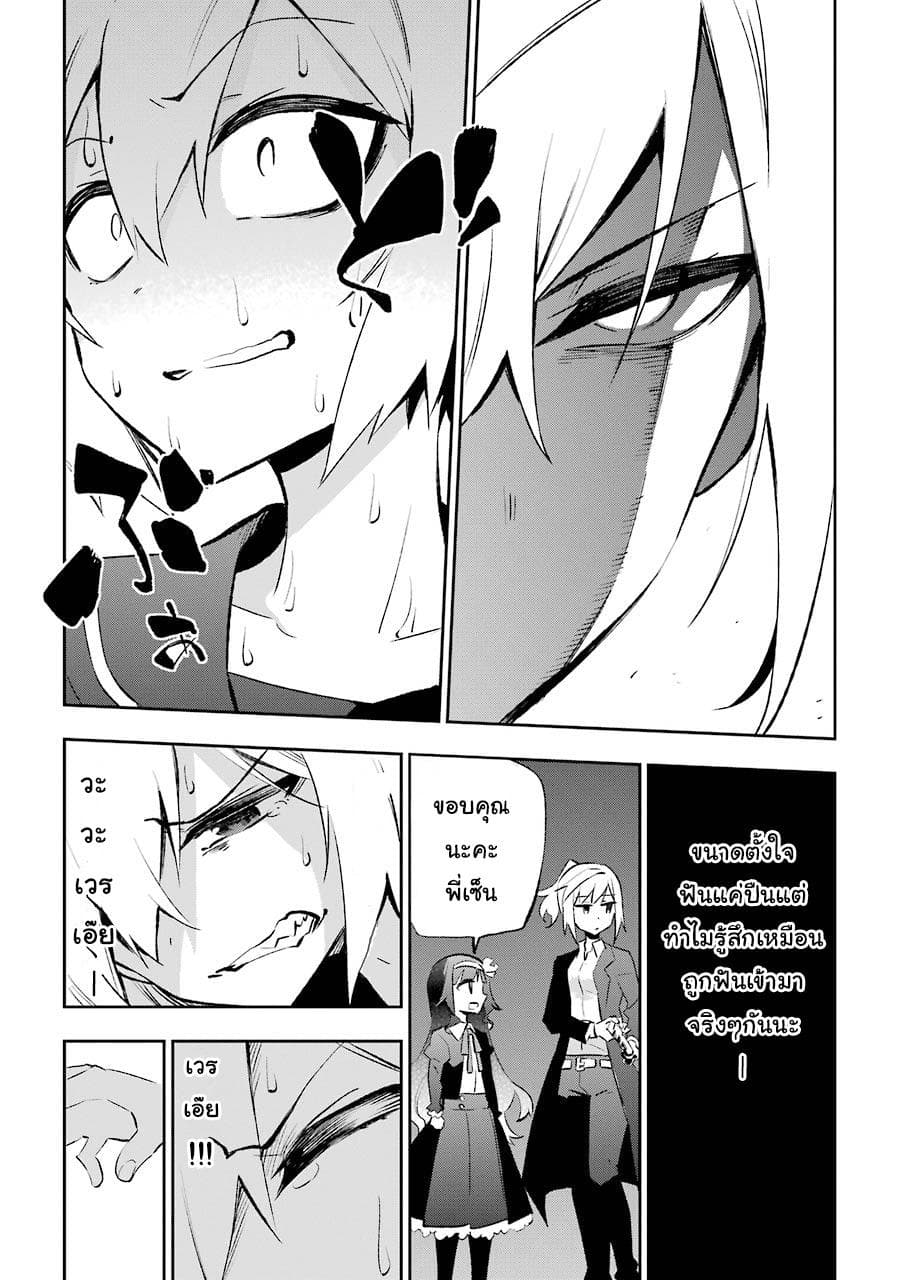 Urami Koi, Koi, Urami Koi page 5