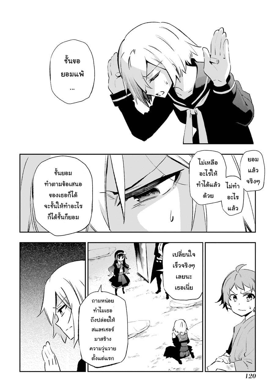 Urami Koi, Koi, Urami Koi page 6