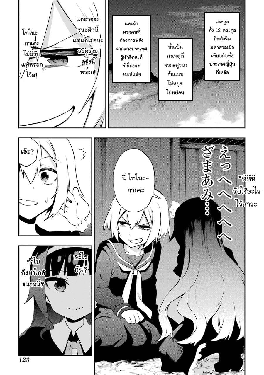 Urami Koi, Koi, Urami Koi page 9