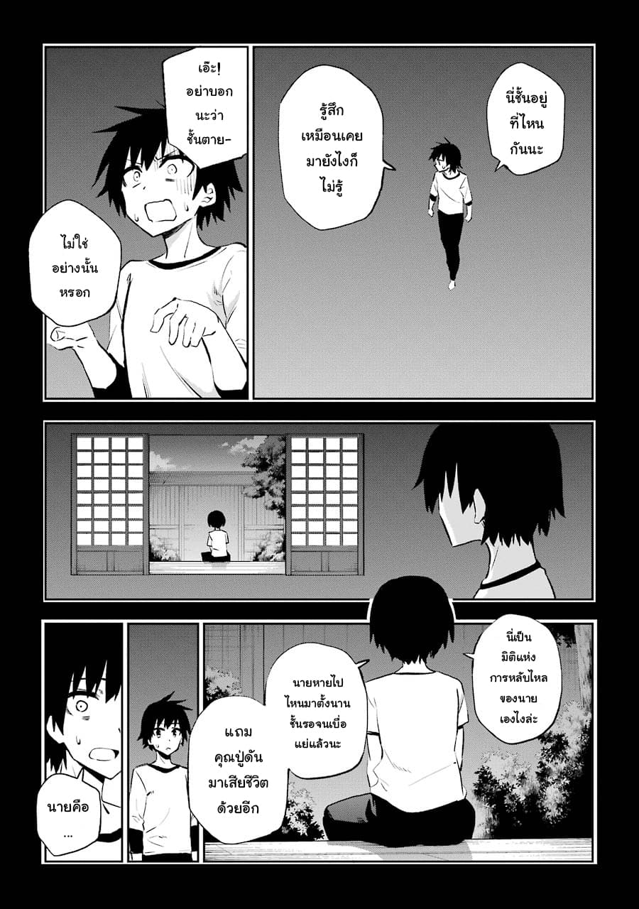 Urami Koi, Koi, Urami Koi page 1