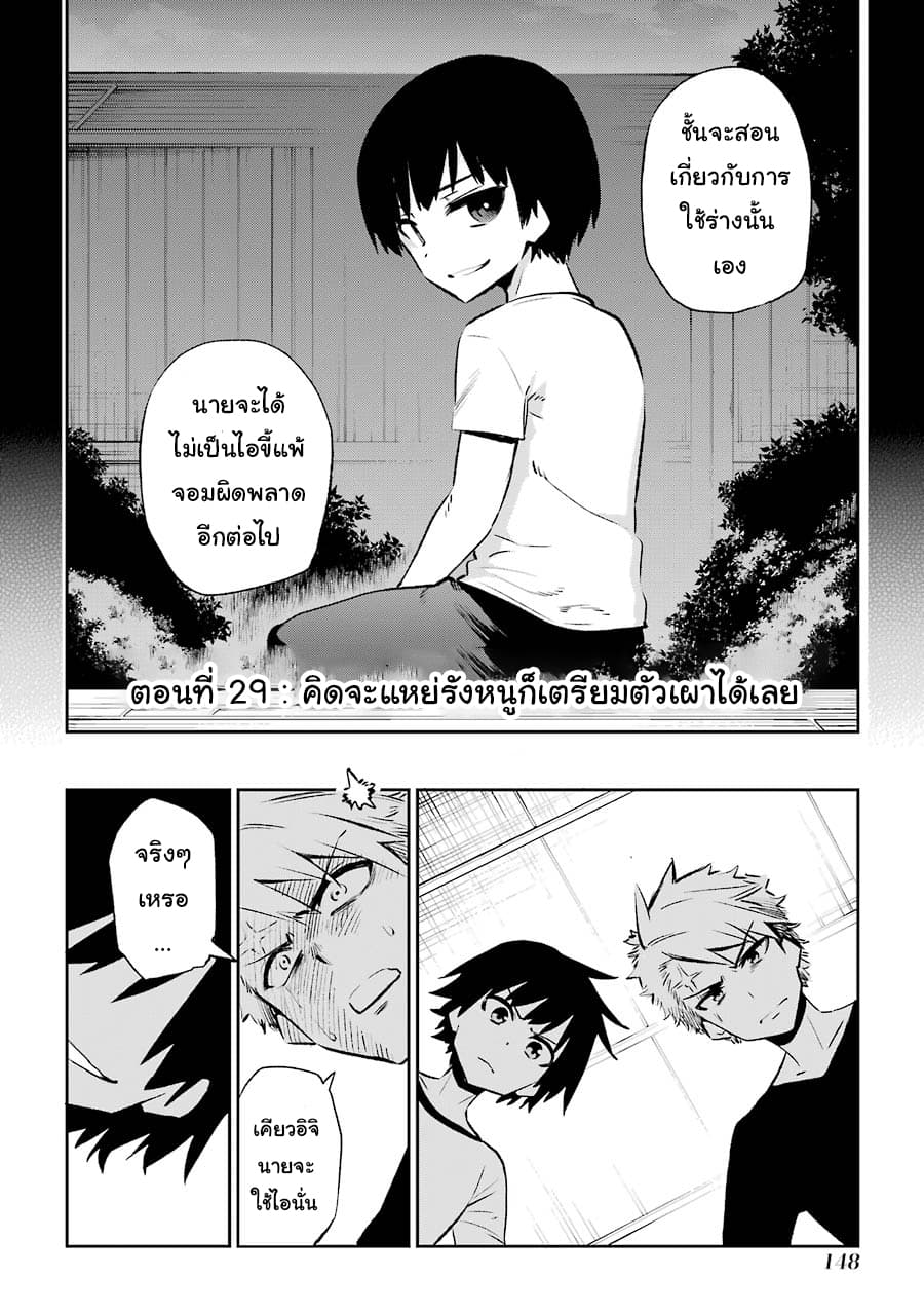 Urami Koi, Koi, Urami Koi page 2