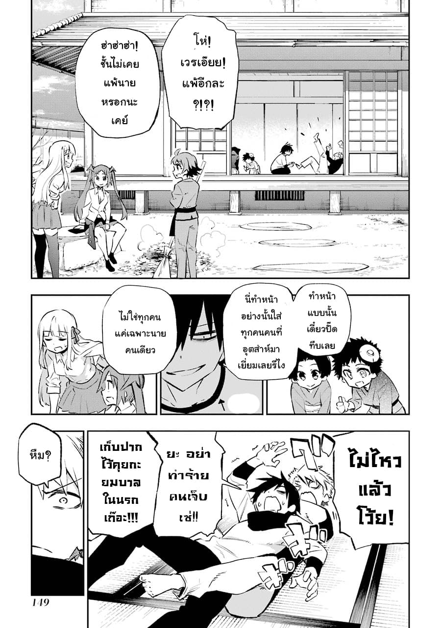Urami Koi, Koi, Urami Koi page 3