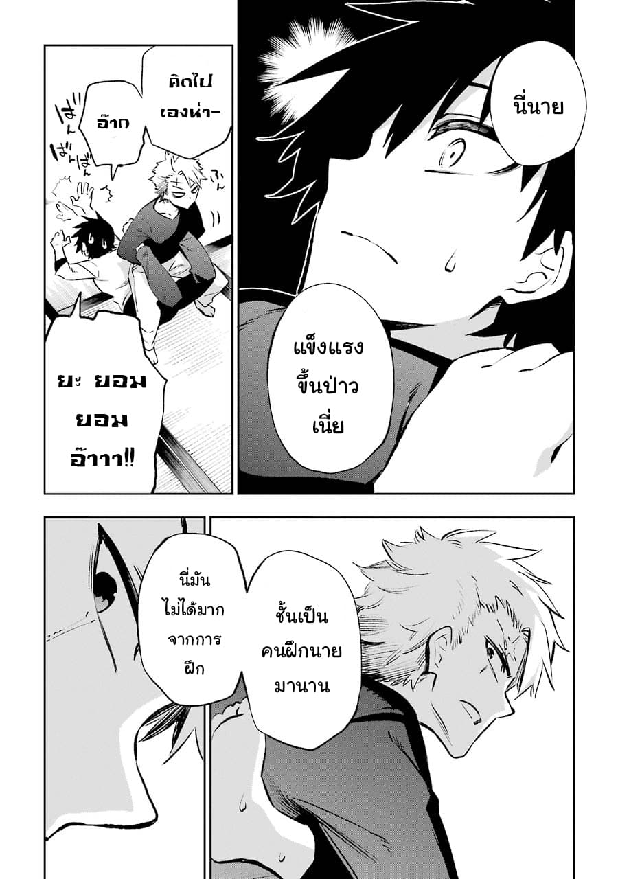 Urami Koi, Koi, Urami Koi page 4