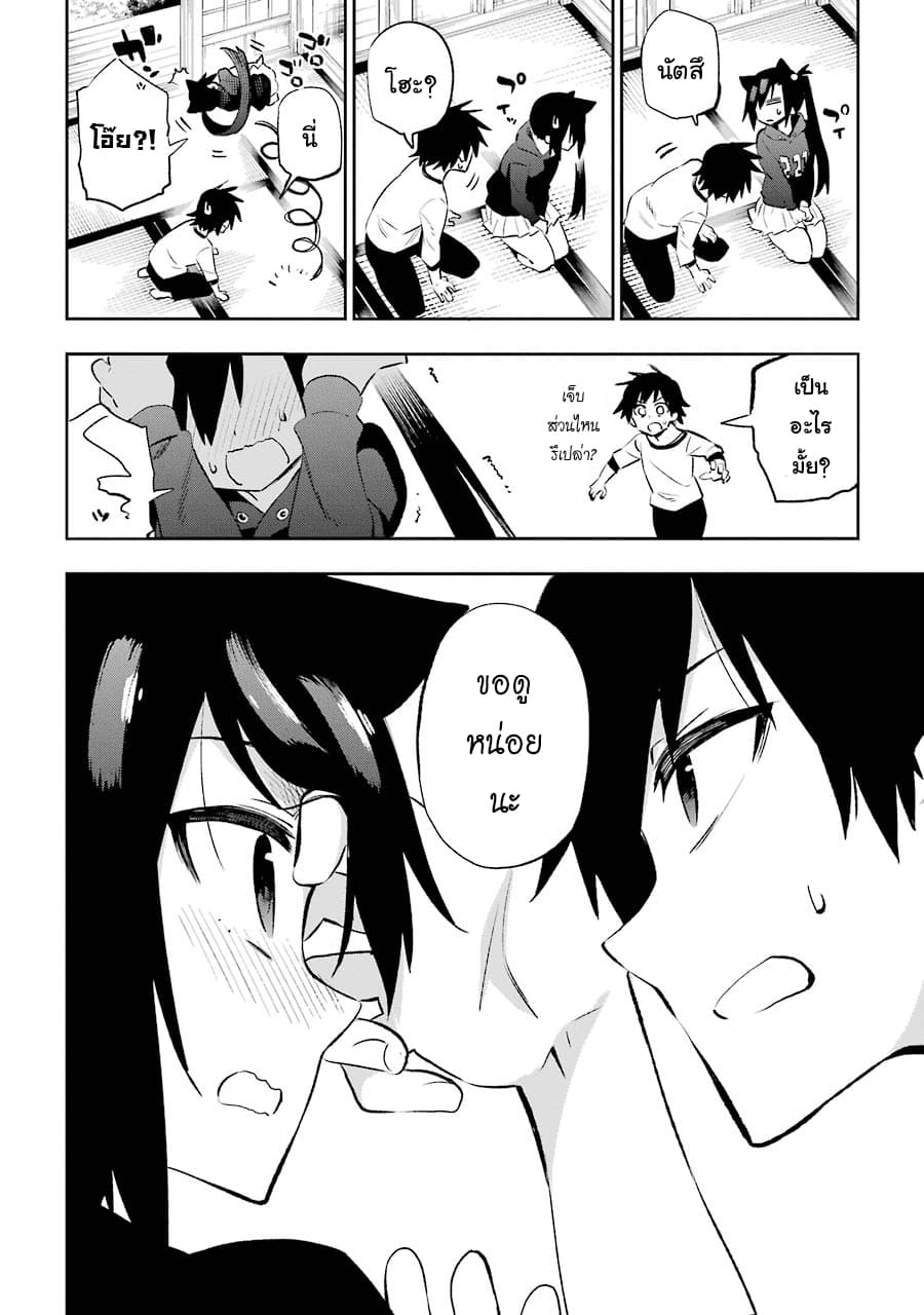 Urami Koi, Koi, Urami Koi page 10