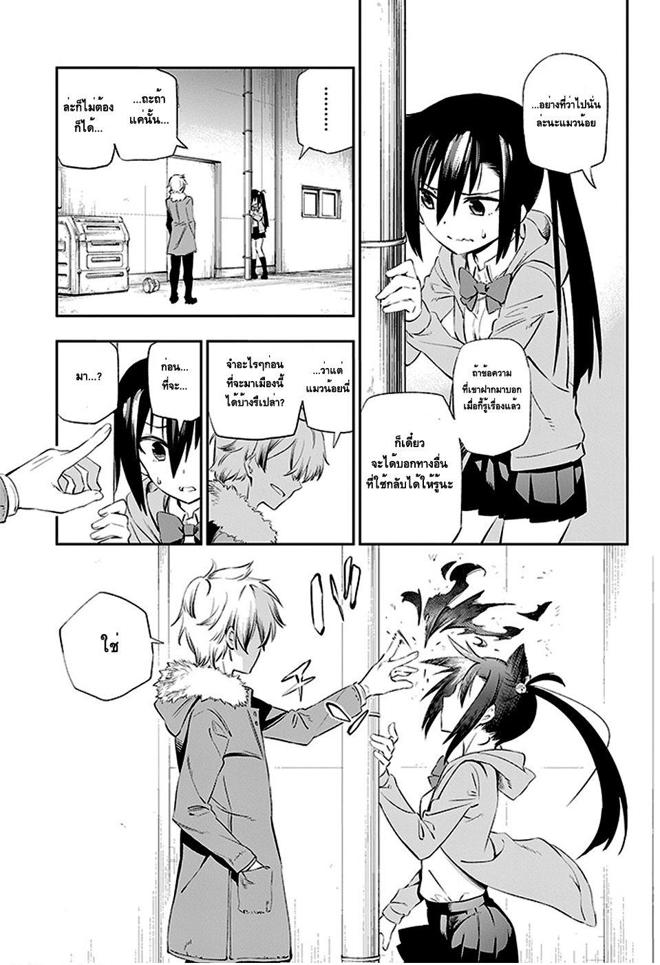 Urami Koi, Koi, Urami Koi page 1