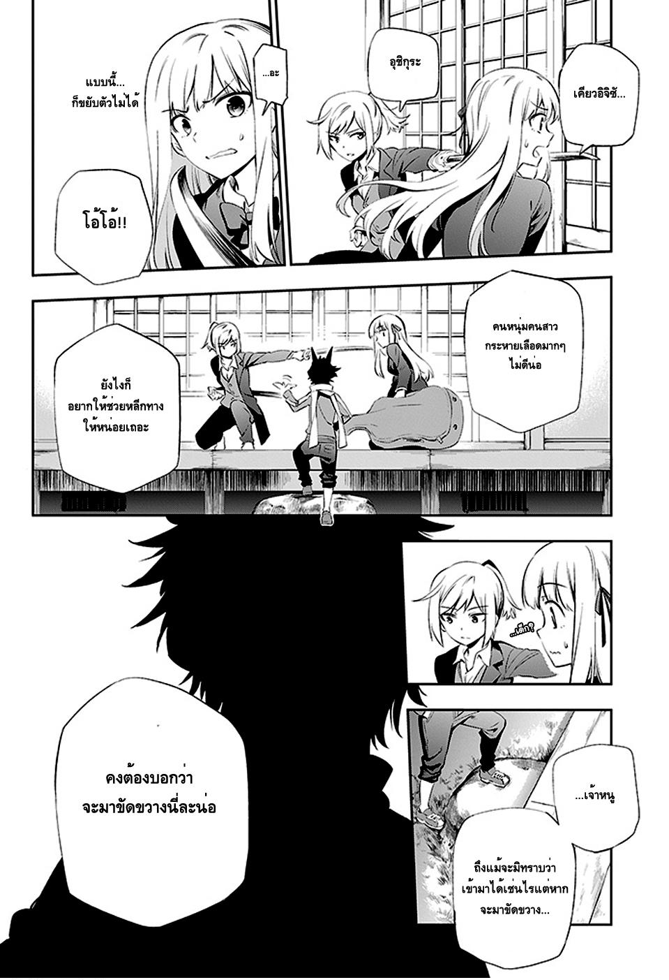 Urami Koi, Koi, Urami Koi page 4